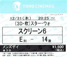 そして恒例復活 そして恒例復活