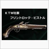 隊長が・・・