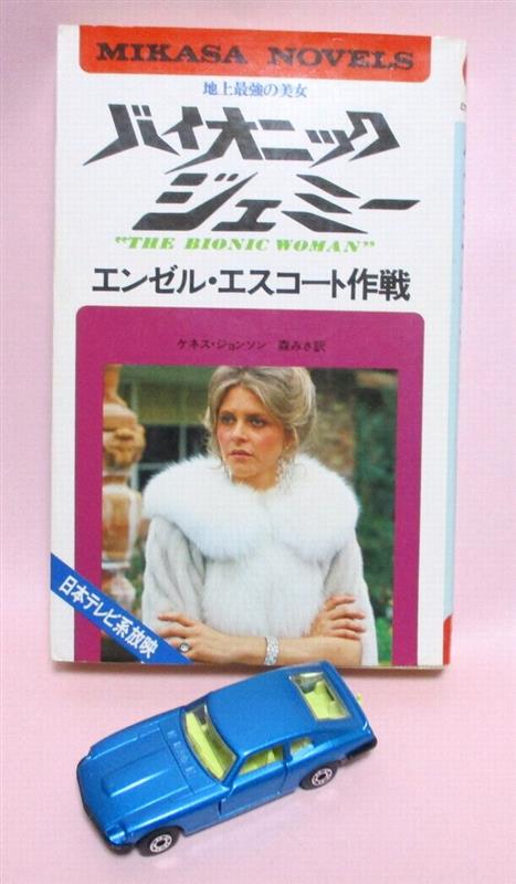 バイオニックジェミー どどまいやのブログ ちーぷトイトイ みんカラ