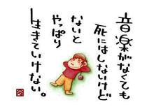 NO MUSIC, NO LIFE.