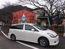 今年は年始から・・・。