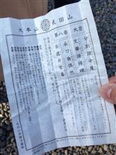 昨日の仕事始めの男気
