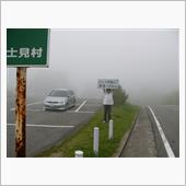 ようこそ赤城山へ