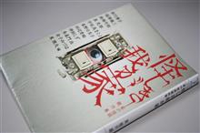 怪しい家々の物語・・・。