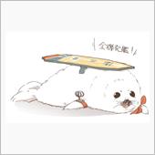 あぁぁぁ～
