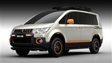 三菱自動車　東京オートサロン 2016 に アウトランダー PHEV と  デリカ D：5 を 出品 ・・・・