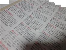 今月少ないかも