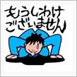 ごめんなさい