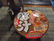 咳がでるけど（風邪）・・・お昼・あつあつ豚汁うどん