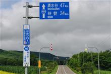 夏の道東方面④ オンネトー~昆布刈石展望台など (2011 .8) 夏の道東方面④ オンネトー~昆布刈石展望台など (2011 .8)