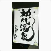 気さくで楽しい女将さんがいる ...