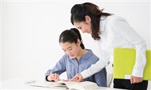 受験が終わったら「教える」を身に付ける