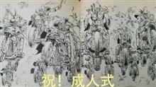 成人式ですね。