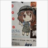 八戸から盛岡寄りを目指して