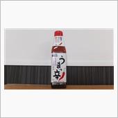 唐辛子ソースを求めて三千里