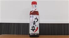 唐辛子ソースを求めて三千里