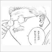 希望的観測…