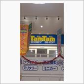 タムタム豊橋店