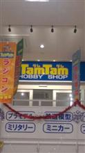 タムタム豊橋店