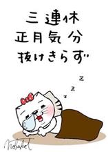3連休 〜 ② 3連休 〜 ②