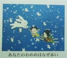 年末年始!帰省報告 ② 年末年始!帰省報告 ②