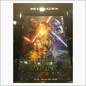 スターウォーズと傷物語