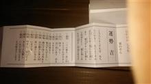 初詣