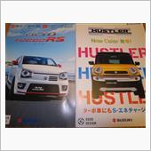 スズキの初売り