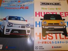 スズキの初売り