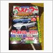 プレマシー生産終了！？
