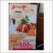 ワンコインランチ本、ご利用 Part.2　今回はいよいよ！