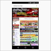 パーソナルカーパーツという業 ...