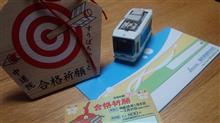☆切符購入☆彡