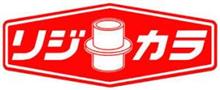 S660 リジカラを考える…