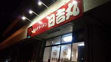 魅せるラーメン屋、日吉丸