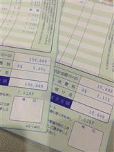 車検終了