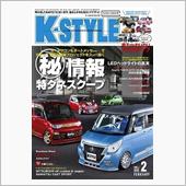 クスコ・デモカー・S660
