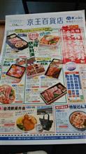有名駅弁と全国うまいもの大会