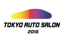 東京オートサロンいよいよ明日から！