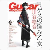 ゲスの極み再び