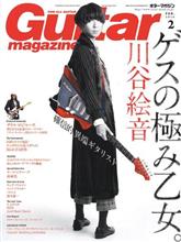 ゲスの極み再び