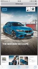 BMW M2の今年日本全体で納車可能な台数＾＾