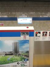 最近、都営三田線沿いに