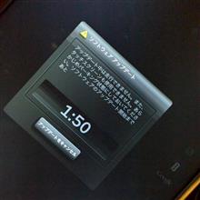 コレが噂の…？
