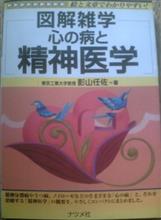意識がちぎれて、サイコパース