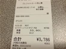 ハイオク価格100円切り!!