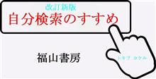 夢の途中♪（記憶と記録に残る旅）