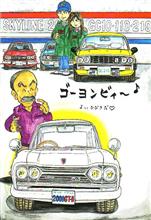明日はまいこサン、会場に注意を 明日はまいこサン、会場に注意を