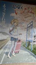 湯乃鷺駅(西岸駅)