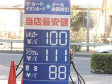 ガソリン価格、ついに『二桁』に突入か？